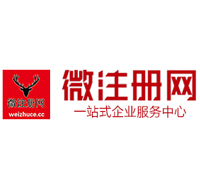 瀍河回族贵阳公司注册之公司注册流程知识总结